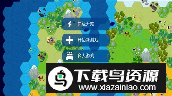 文明帝国破解版无限资源最新版截图1