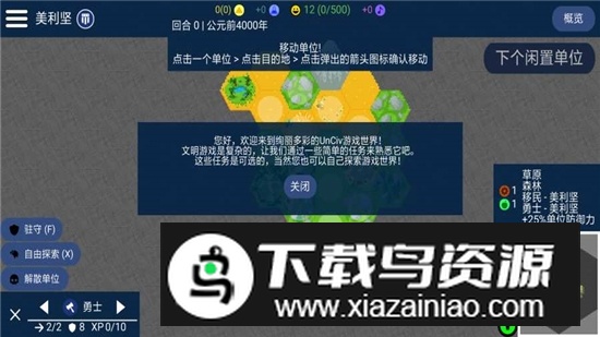 文明帝国破解版无限资源最新版截图2