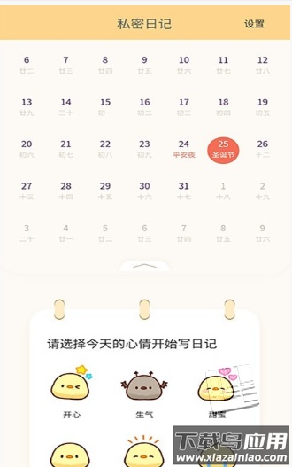 无忧清单app最新版截图1