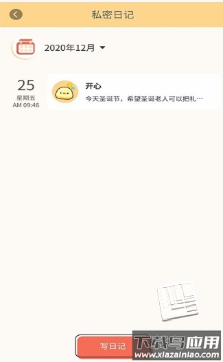 无忧清单app最新版截图2
