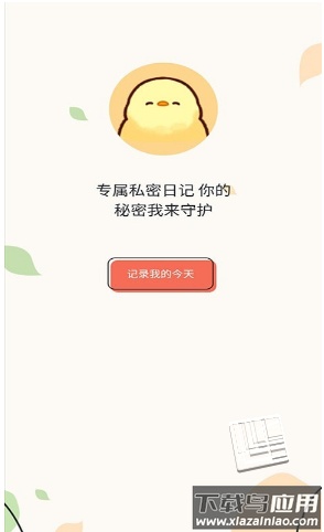 无忧清单app最新版截图3