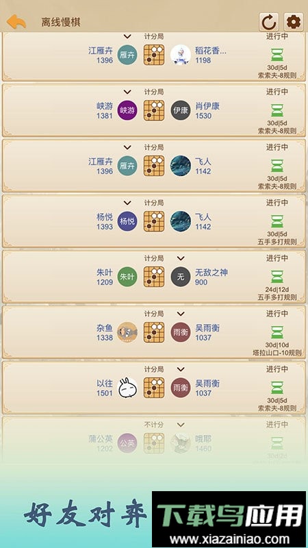 五林五子棋手机版截图3