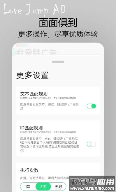 我爱跳广告app截图3
