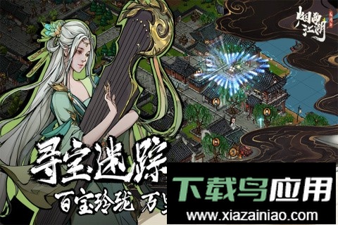 烟雨江湖手机版最新版截图4