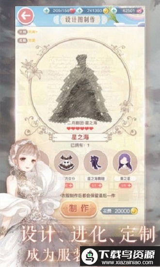 暖暖的换装日记完整版最新版截图1