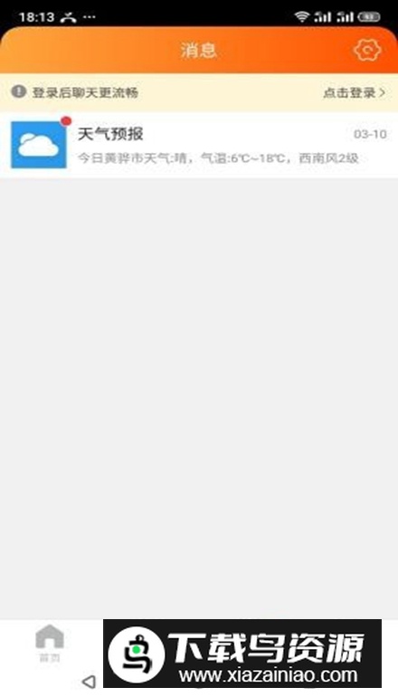 掌上渤海湾app本地版最新版截图1