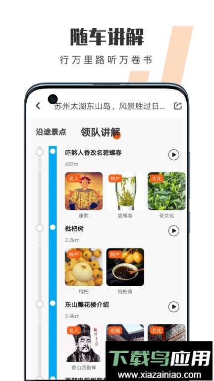 趣兜风自驾软件官方版最新版截图1