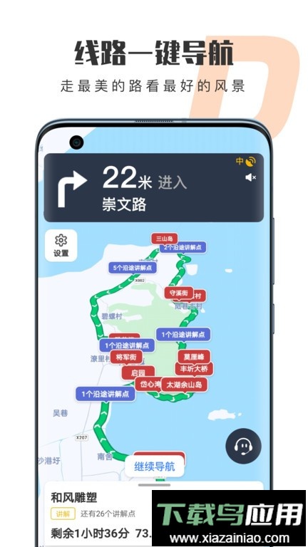 趣兜风自驾软件官方版最新版截图2