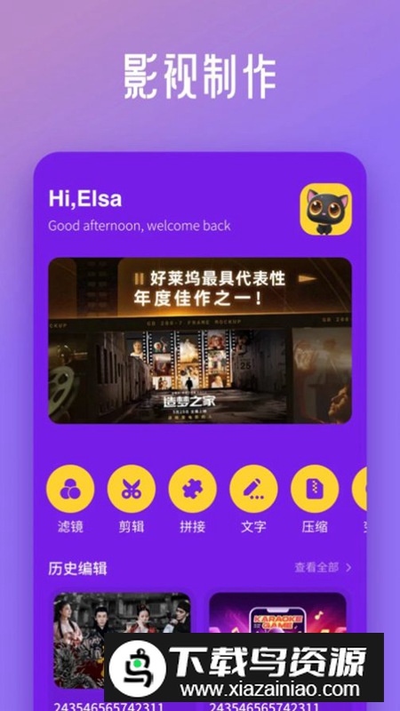 星芽看剧播放器app安卓版最新版截图1