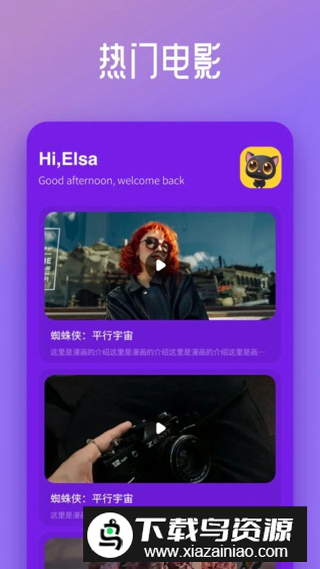 星芽看剧播放器app安卓版最新版截图3