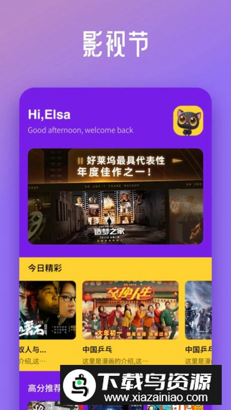 星芽看剧播放器app安卓版最新版截图4