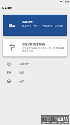 L-Clock桌面时钟app截图1