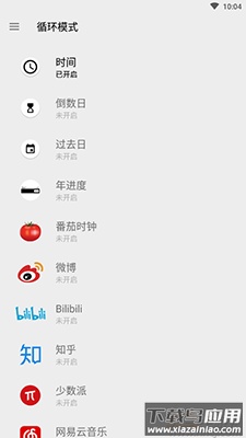 L-Clock桌面时钟app截图2