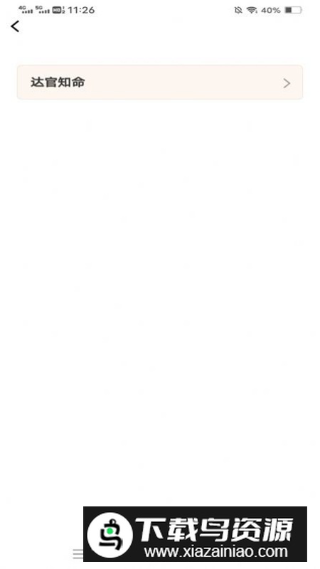 小鹿成语app手机版最新版截图2