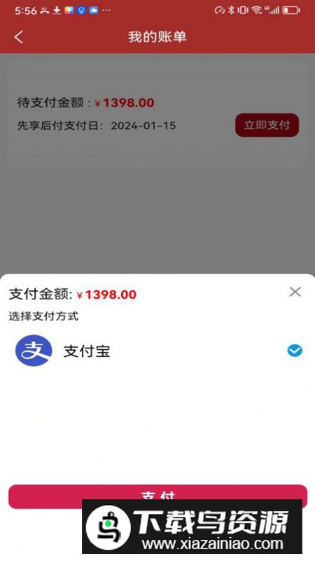 易酷购app安卓版最新版截图2