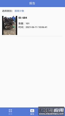 精点智能app免费版最新版截图2