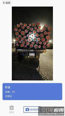 精点智能app免费版最新版截图3