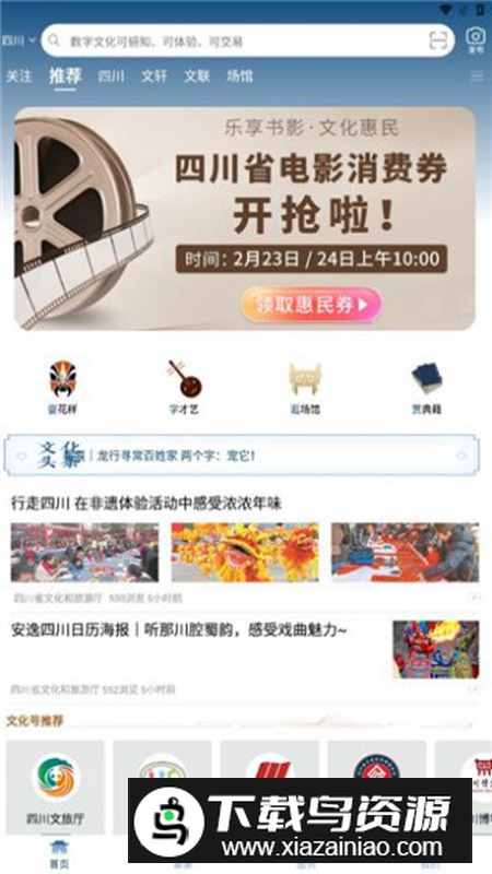 文数四川app最新版2025最新版截图2