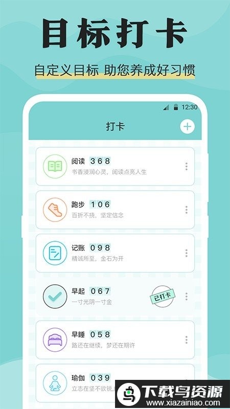 安心倒班日历app最新版截图3