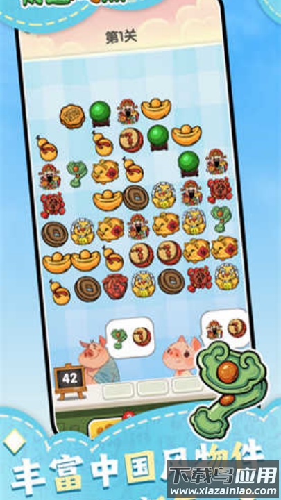 财运高照赚钱游戏最新版截图4