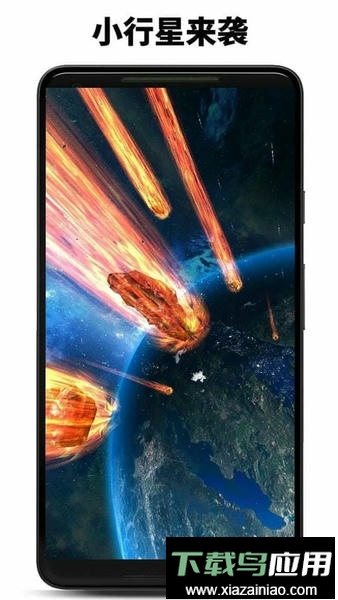 行星模拟器最新版本最新版截图3