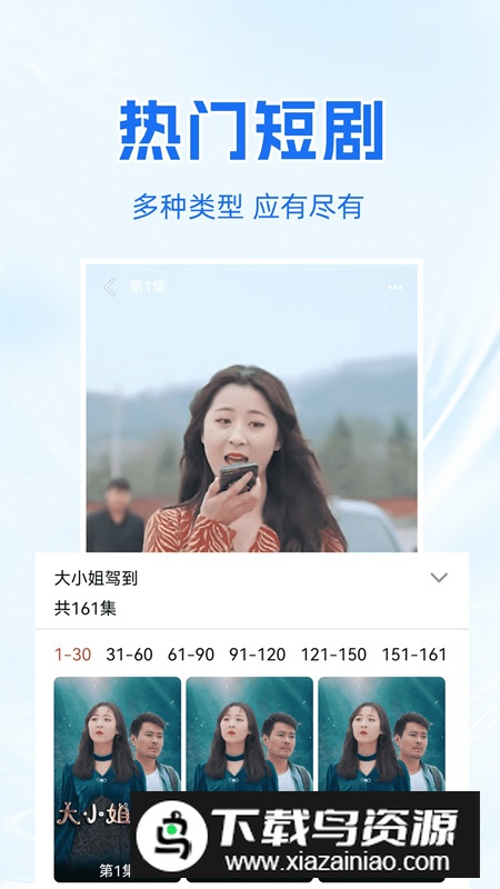 免费短剧快刷app免费版最新版截图2