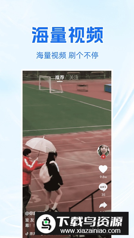 免费短剧快刷app免费版最新版截图5