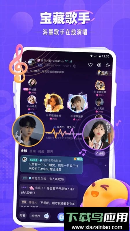 氧气语音官方版截图1