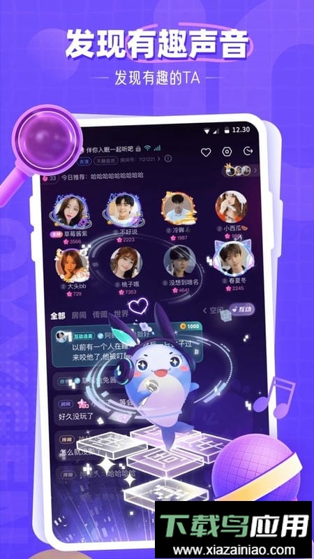 氧气语音官方版截图2