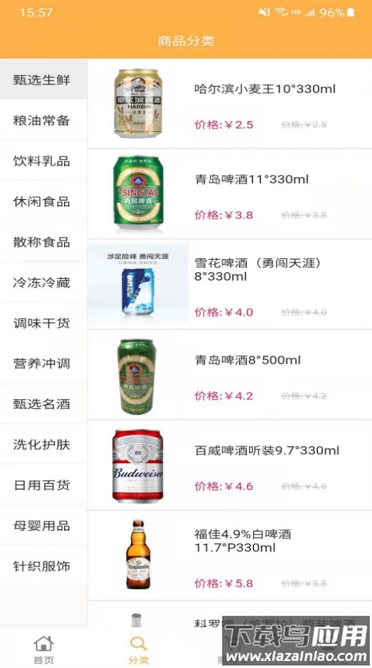 辉煌易购app最新版截图2