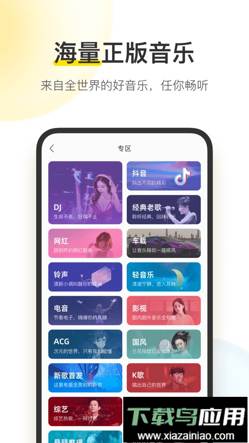 酷我音乐app最新版截图1