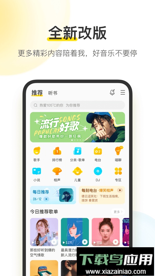 酷我音乐app最新版截图3