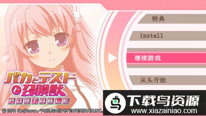 笨蛋测验召唤兽游戏手机版最新版截图4