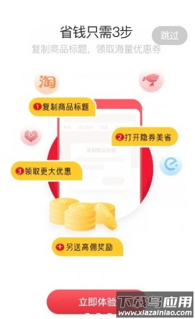 蓄源商城app最新版截图1