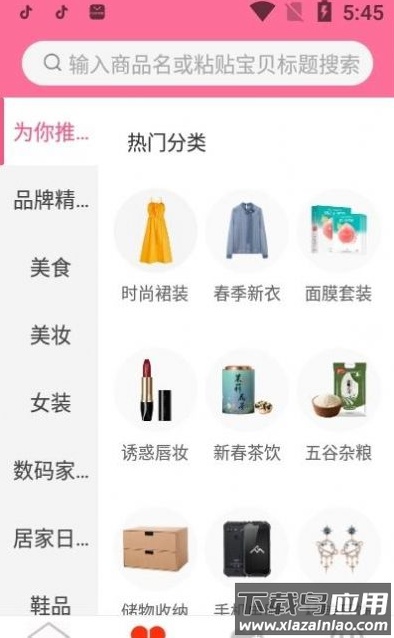 蓄源商城app最新版截图3