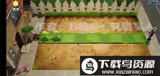 植物大战僵尸3D版花园战争截图1
