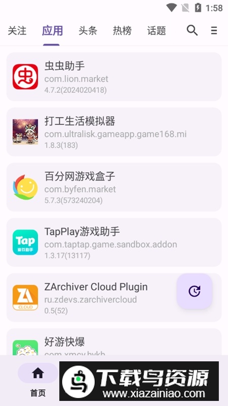 c001apk酷安第三方客户端最新版截图1