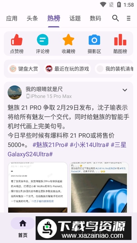 c001apk酷安第三方客户端最新版截图2