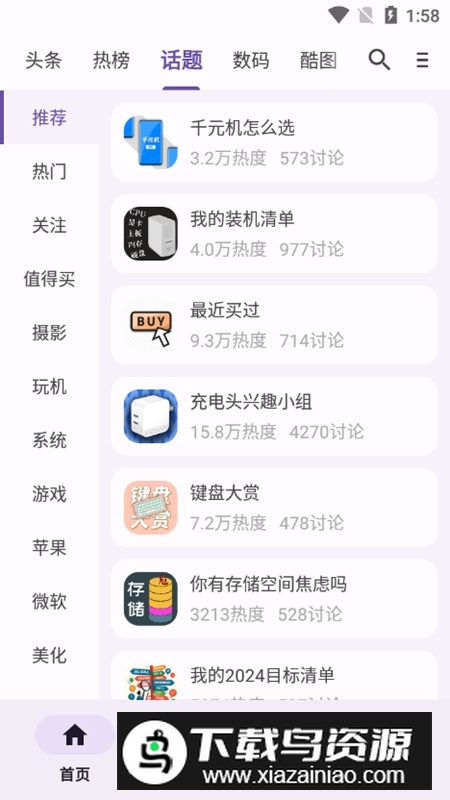 c001apk酷安第三方客户端最新版截图4