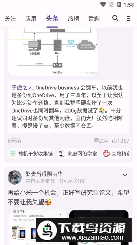c001apk酷安第三方客户端最新版截图5