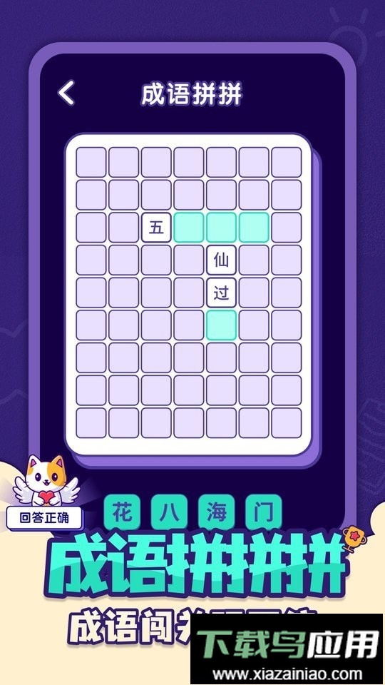 全民找茬最新版截图