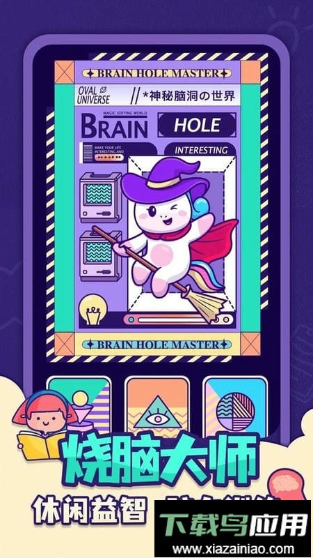 全民找茬最新版截图