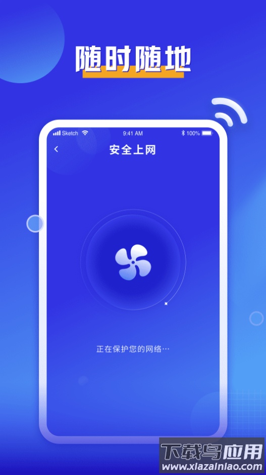 必连wifiapp最新版截图1