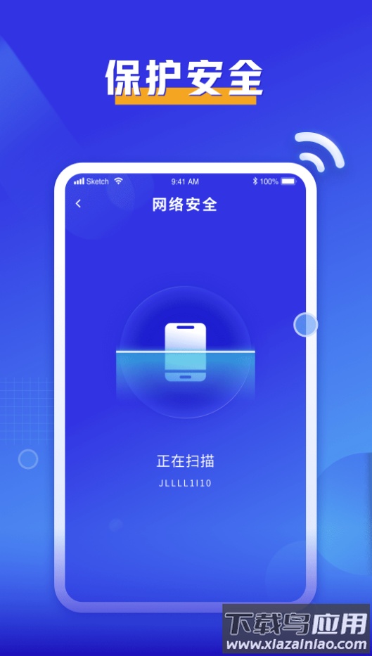 必连wifiapp最新版截图2