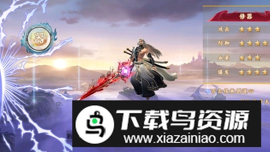 八荒手游破解版免广告版最新版截图2