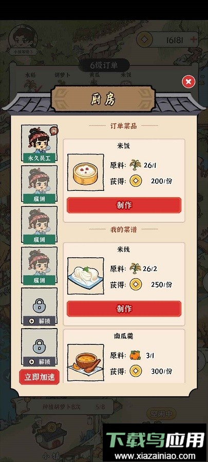 锦绣花田手机游戏最新版截图1