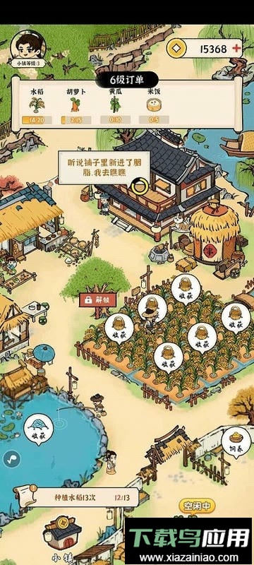 锦绣花田手机游戏最新版截图2