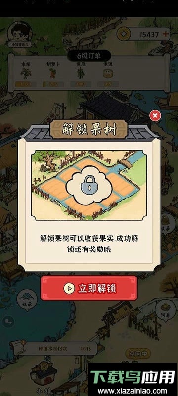 锦绣花田手机游戏最新版截图3