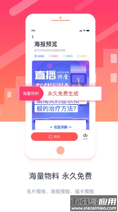 金牌医生app最新版截图1