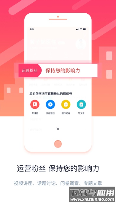 金牌医生app最新版截图2